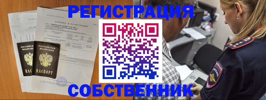 временная прописка в Тамбовской области