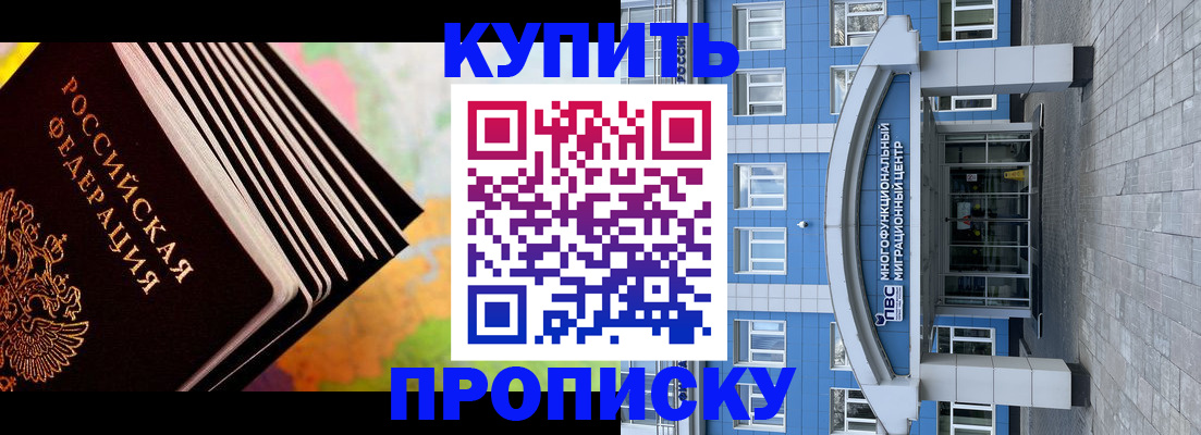 прописка для кредита в Тамбовской области